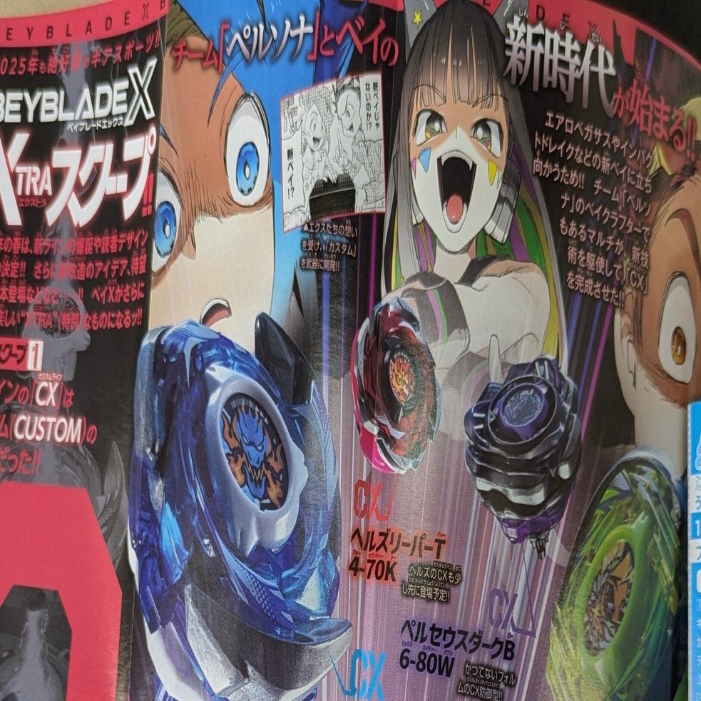 BEYBLADE X ベイブレードX : 新ラインCX｜ベイブレ雑記