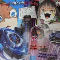 BEYBLADEX ベイブレードX : G3大会景品変更 ラグナレイジFE4-55Y