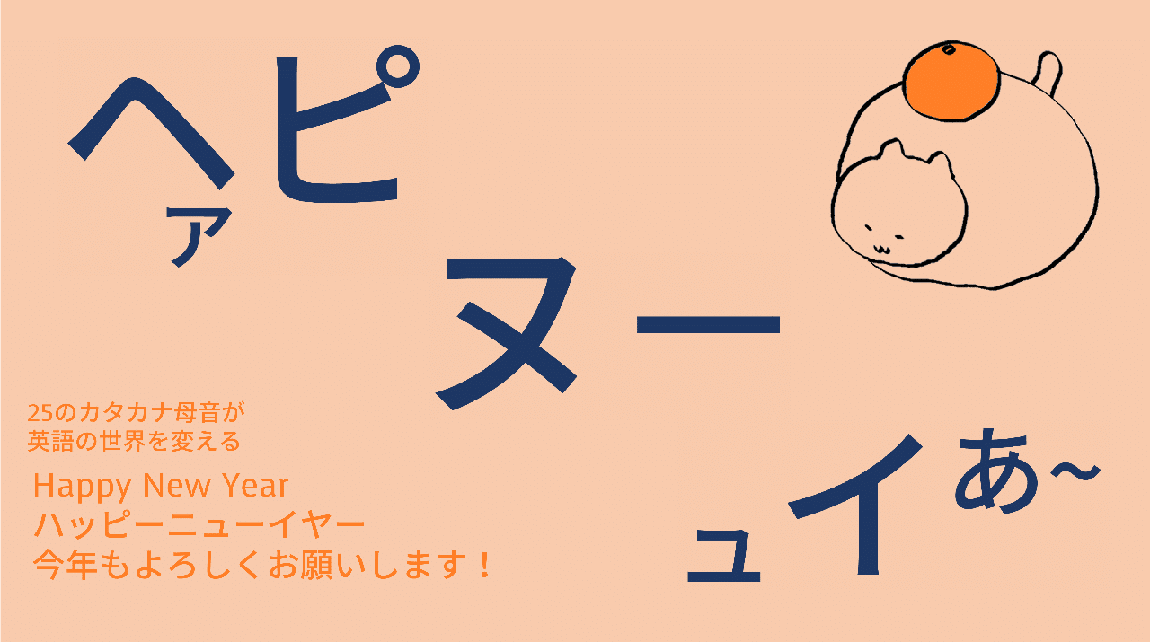 ハッピーニューイヤー 2020 Taka Note ハッピーニューイヤー 2020 Taka Note
