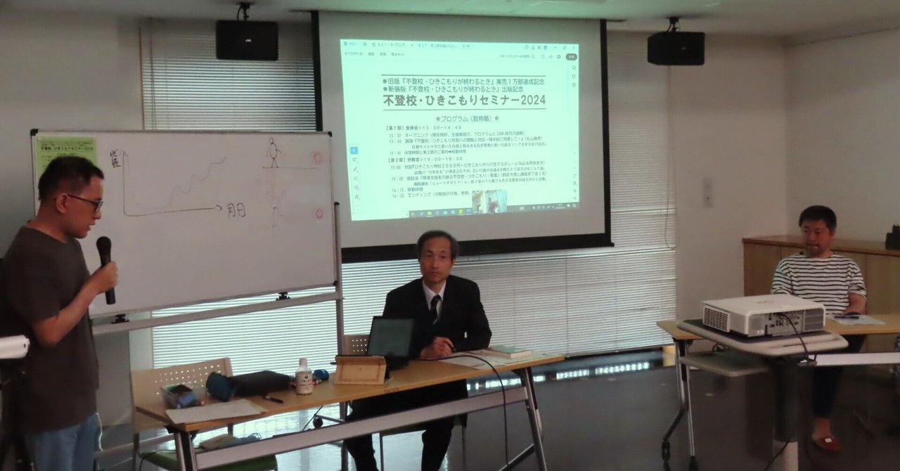 あらためて、ヒュースタと社協の私（後編）｜丸山康彦
