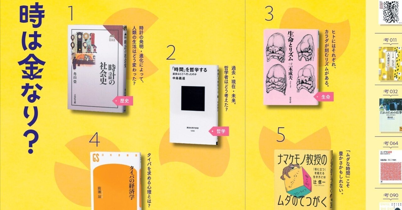 時間論の構築 時間論の構築』｜感想・レビュー - 読書メーター
