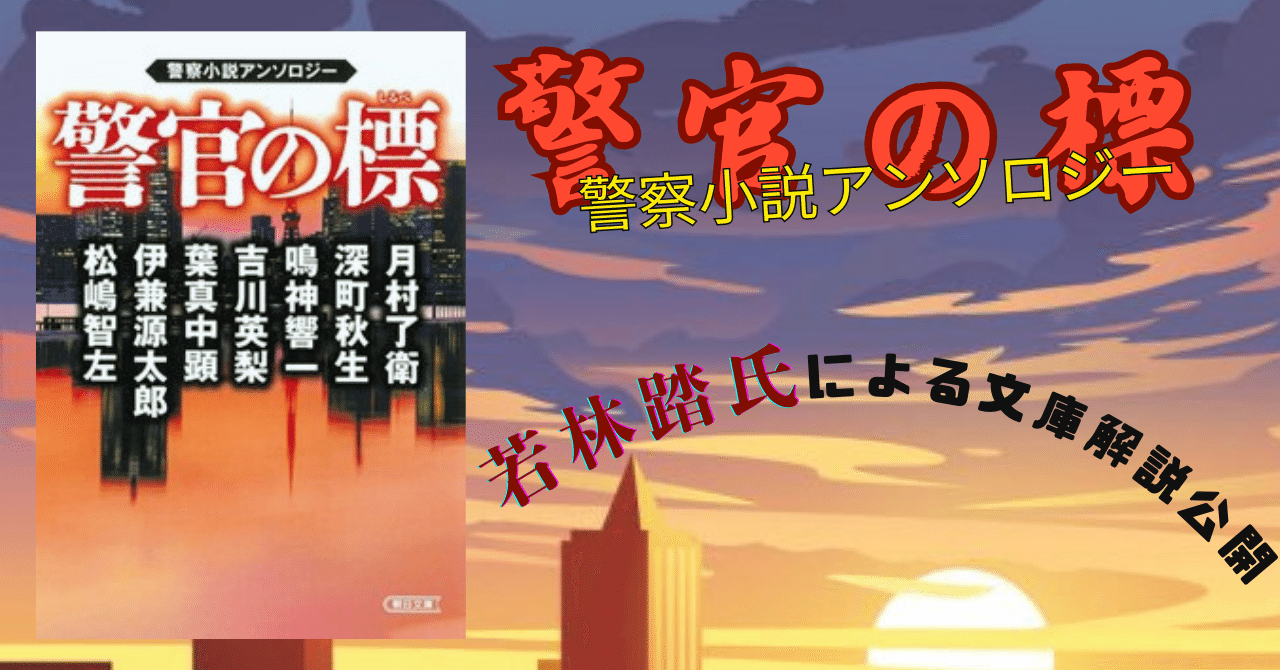 警察ものの小説 X-Knowledge | 警察・スパイ組織 解剖図鑑