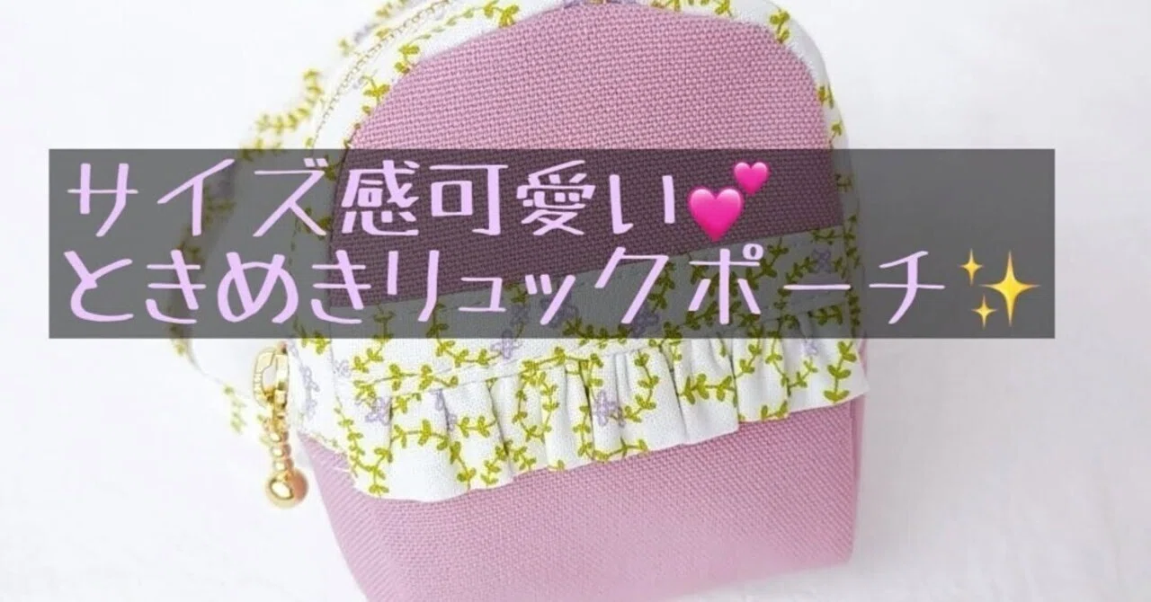 ハンドメイド～作品紹介～｜ソーイングスクエア