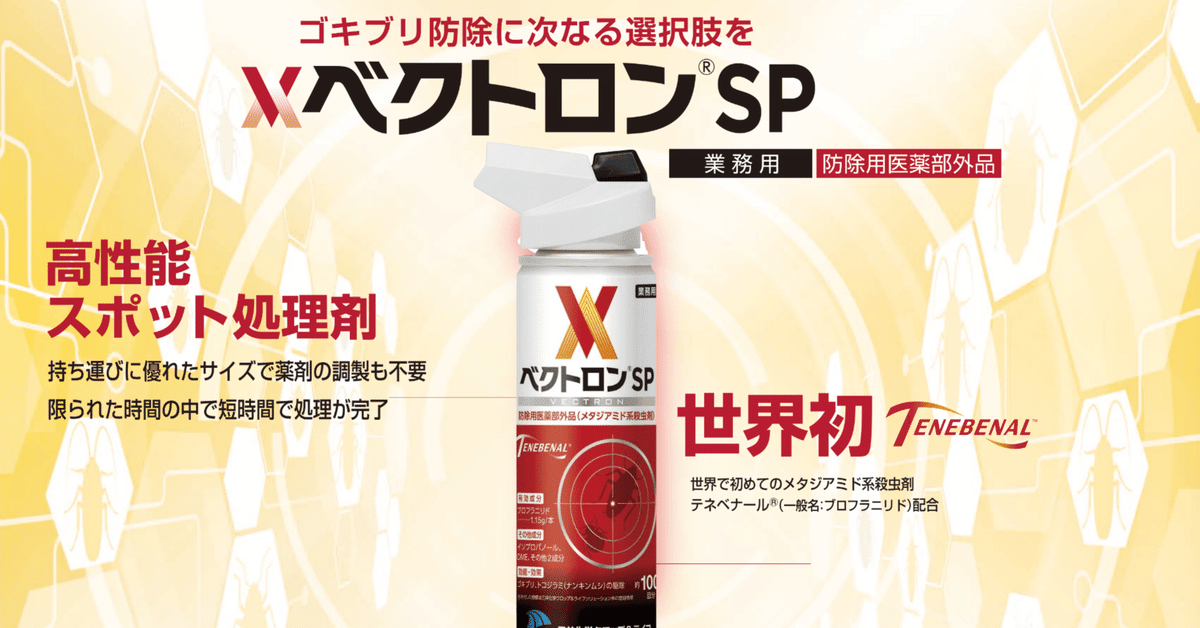 スペクトラ2台、添加剤等まとめ売り スペクトラ2台、添加剤等まとめ売り