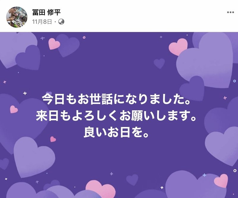 僕は年末年始休み お盆休みも が嫌い トミーーー Note