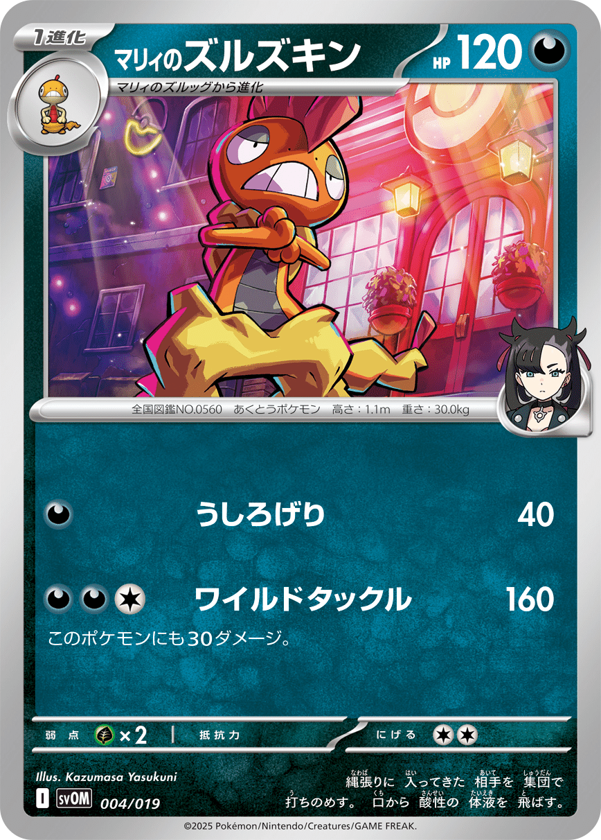 N & チョロネコ　ダイゴ&メタグロス　まとめ シティリーグレポ【ダイゴのメタグロスとデッキ解説】｜トムリン