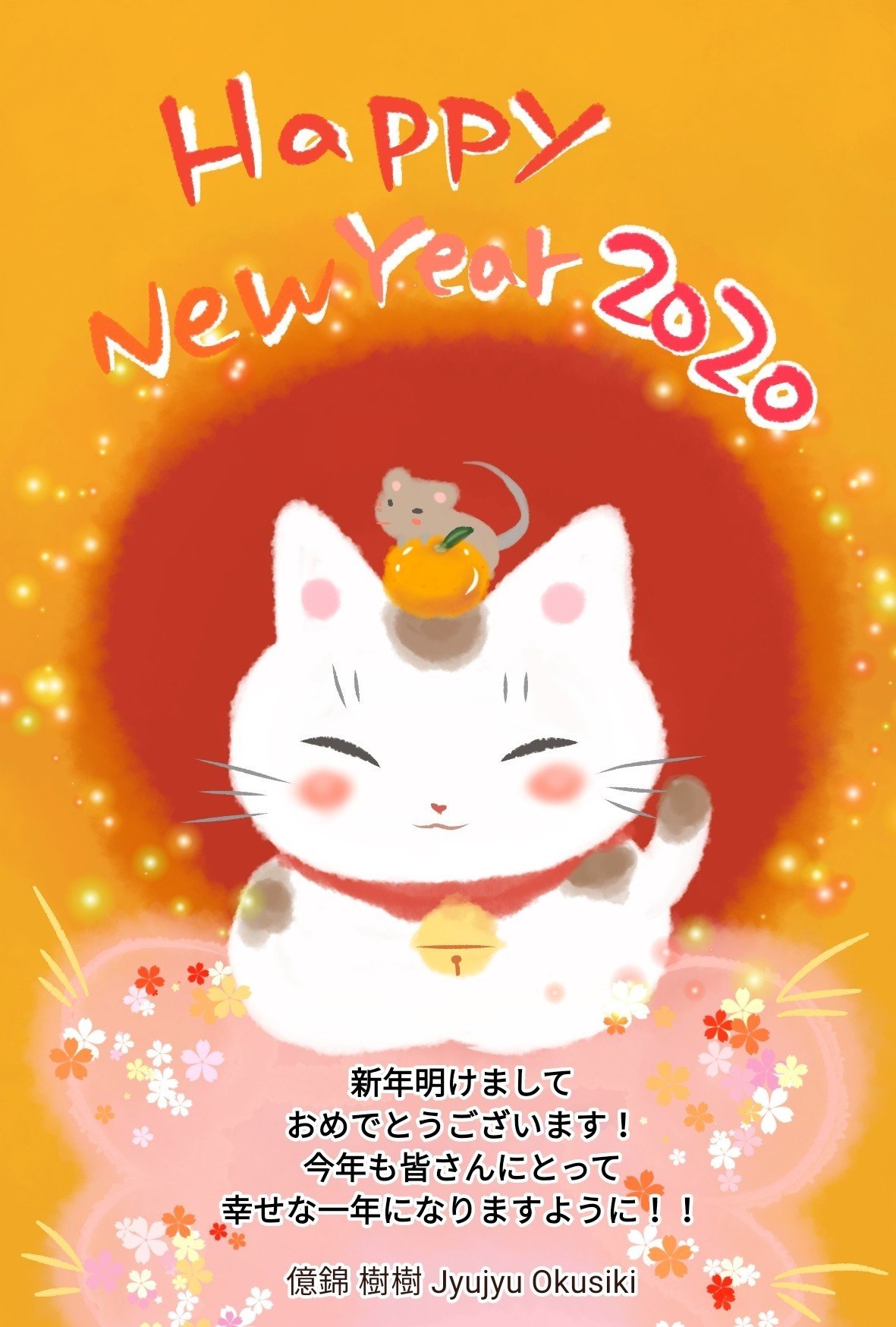 2020年_年賀状-1