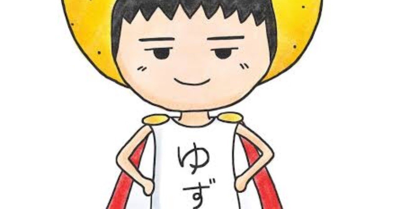 魔法少女としての ゆず いかにして ゆず がぼくのなかで死んだか 大滝瓶太 Note