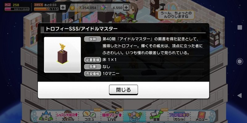 アイドルマスター奮戦記 最終回 みーにん Note