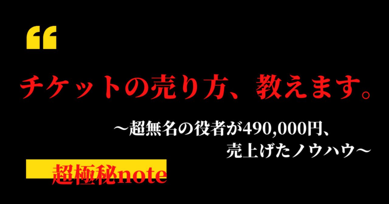リナサワヤマのチケットを買ってくださる方