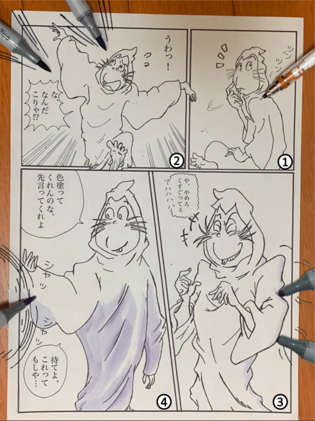 ネズミ男に色ぬり漫画】明けましておめでとうございます｜たわん（超