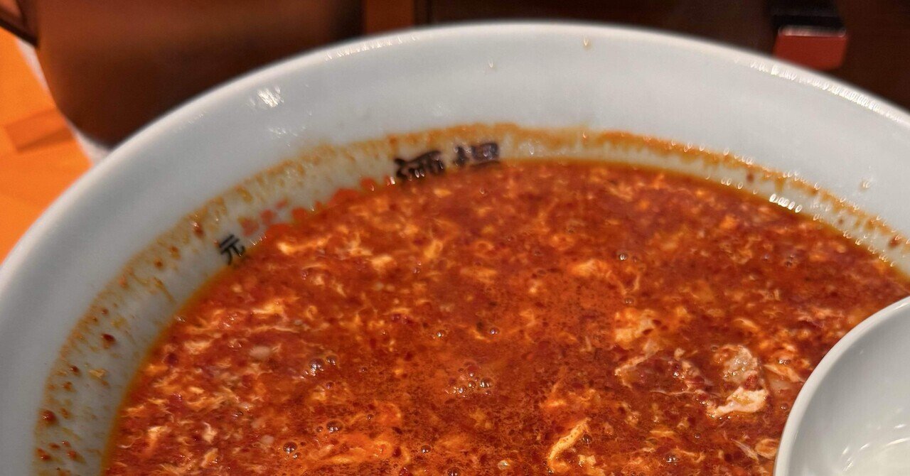 辛い麺メント】元祖ニュータンタンメン本舗｜灰汁詰めさn