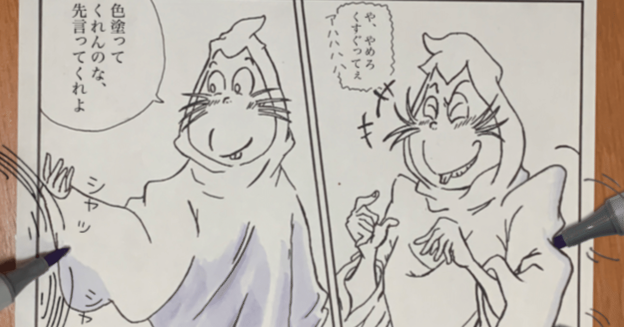 ネズミ男に色ぬり漫画】明けましておめでとうございます｜たわん（超