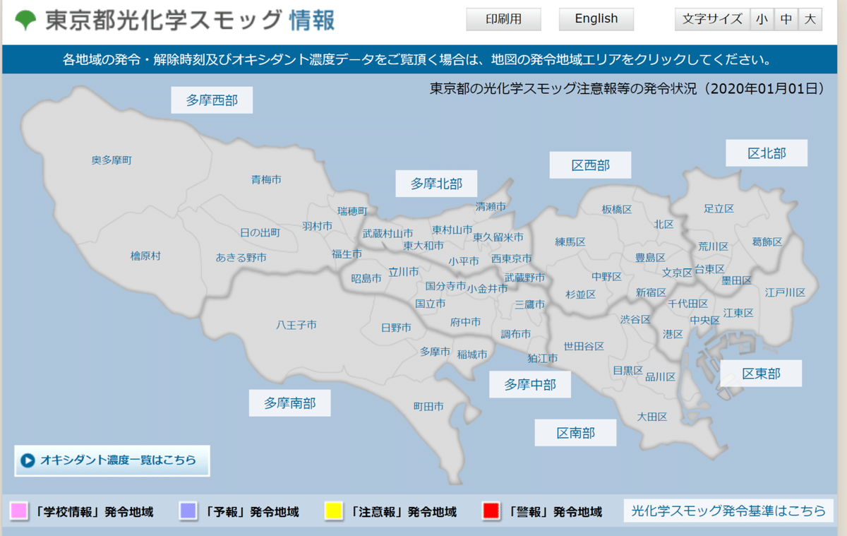 昔の表札の謎を追ってみた①~なぜ多摩地域は四多摩ではなく三多