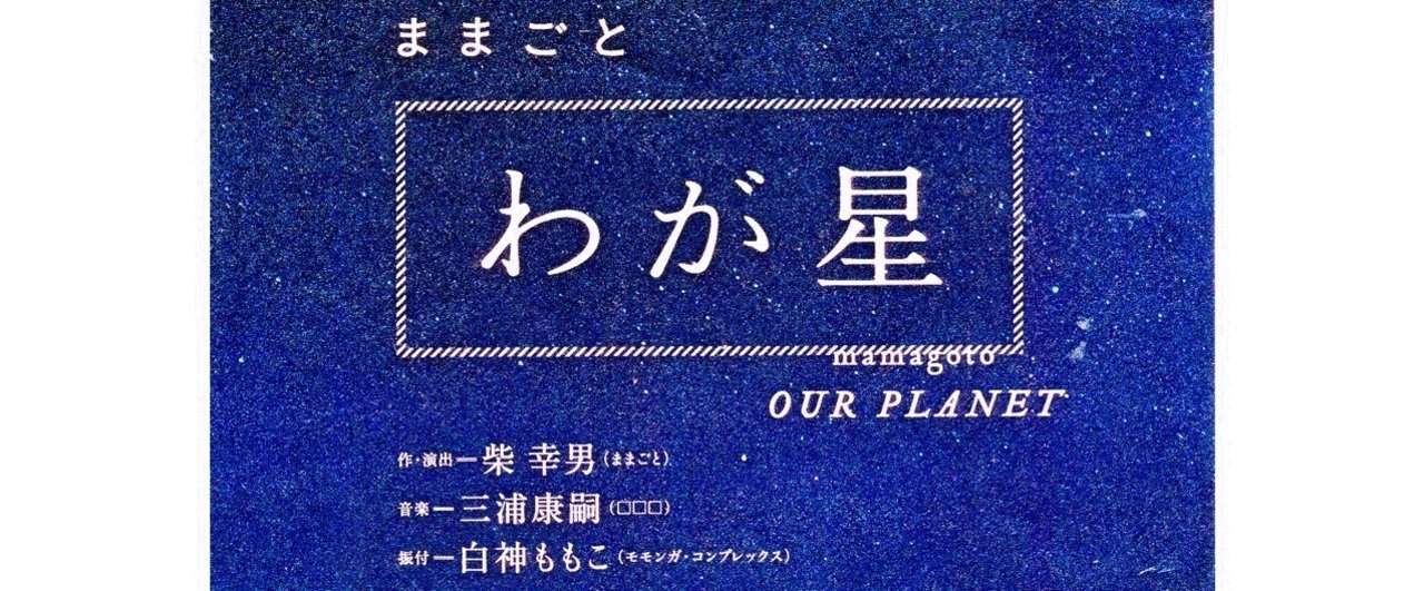 わが星「OUR PLANET [DVD]