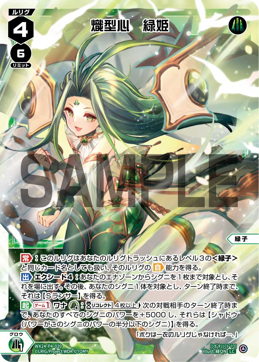 WIXOSS】環境が始まったからレベル4評価をするよ part1〜リコレクト組