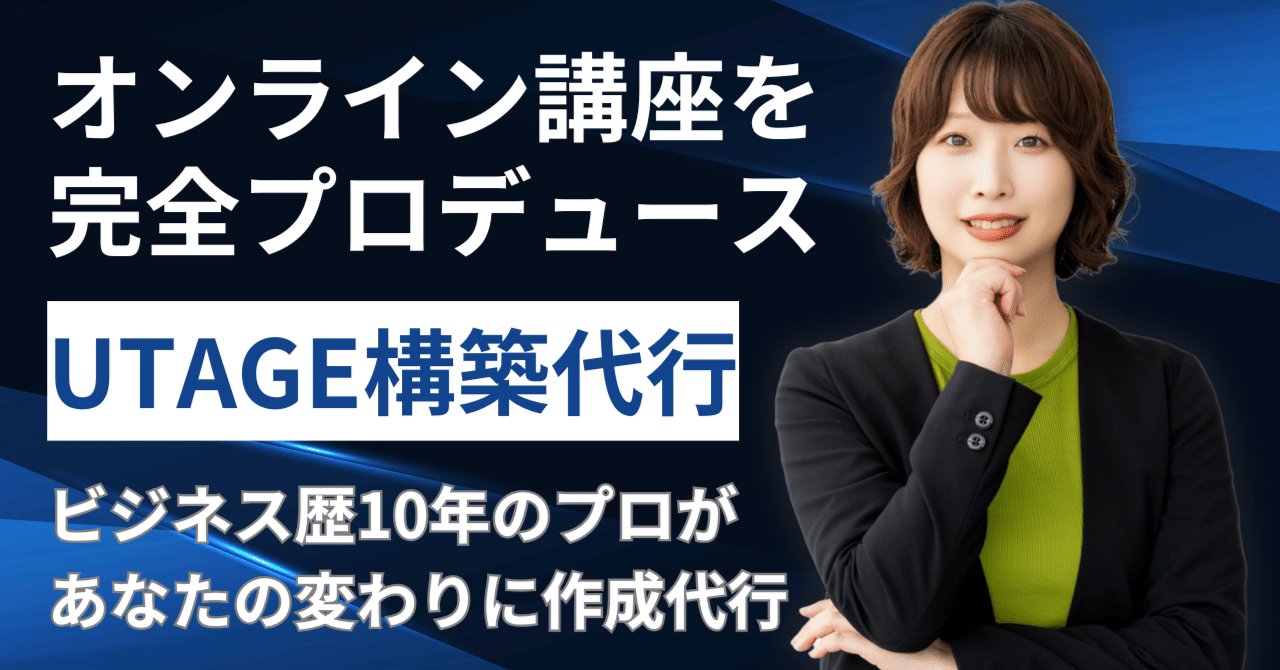 ダイレクト出版 オンライン説明会構築講座 （セミナー集客には