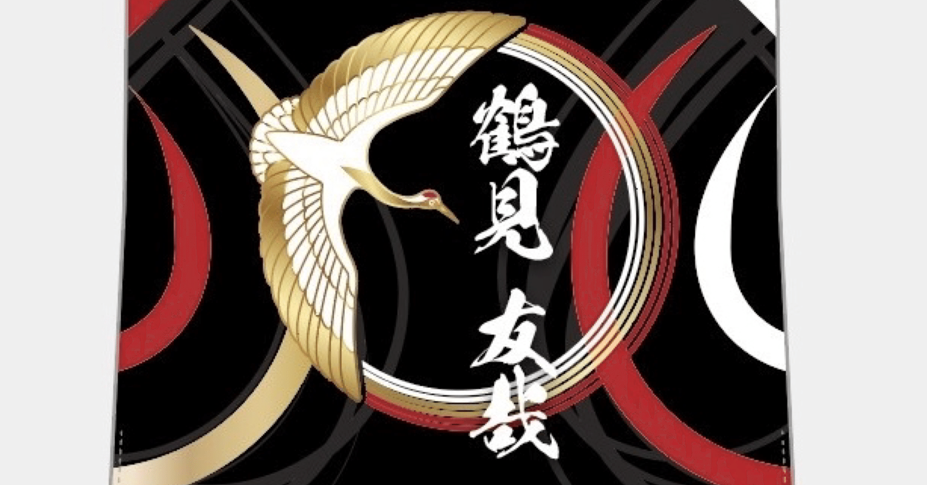 はじめまして！自己紹介｜鶴見友哉