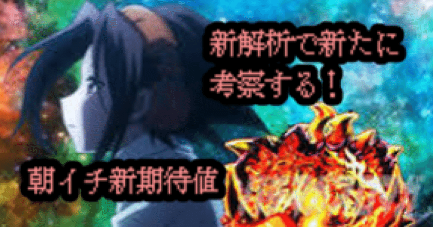 Lシャーマンキング 巫問遁甲狙いは危険？朝イチに新たな期待値発見か