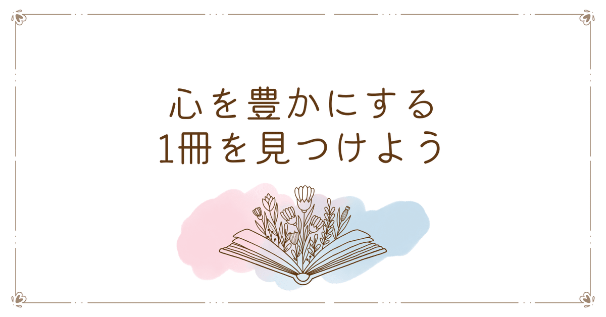読書記録】春の雪（三島由紀夫）｜SPG