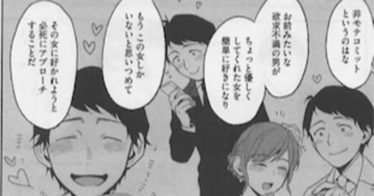 俺的にこの漫画がモテるような気がする賞受賞作、井雲くすの「ぼくは愛 