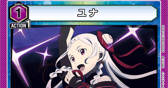 ユニオンアリーナ ユナ デッキ 紫sao 超特価SALE開催！ ユニアリ】紫SAOユナ軸デッキ｜神 UNION ARENA