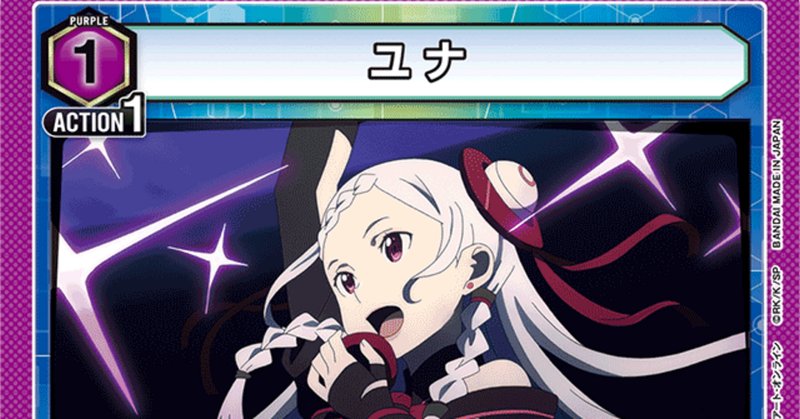 希少になる ユニオンアリーナ SAO ソードアート 調整パーツ付き デッキ ユナ UNION ARENA(ユニオンアリーナ)
