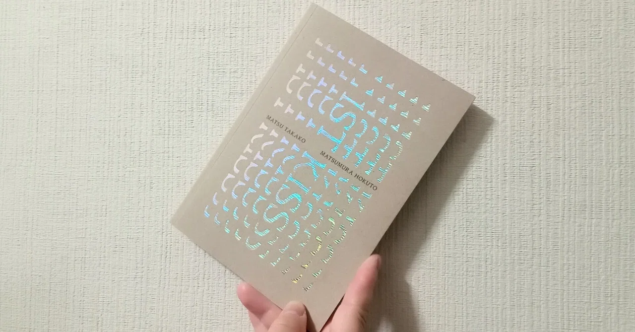 Spiral Fiction Note