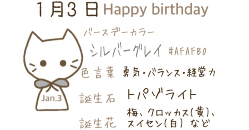 1 3 今日生まれた偉人の名言と誕生日カラー Iro Note 1 3 今日生まれた偉人の名言と誕生日カラー Iro Note