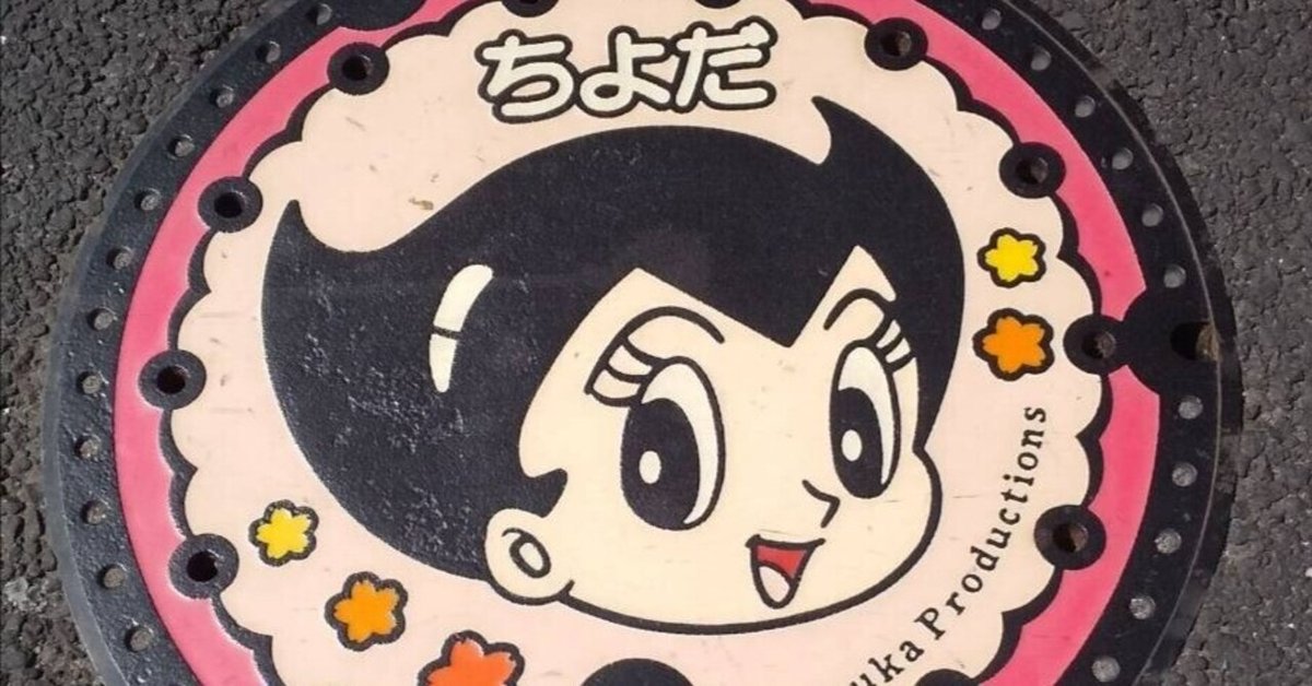 鉄腕アトム ウランちゃん 性格】鉄腕アトム QHD(1080×960) ウラン