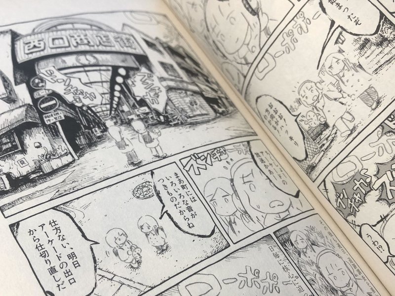 奇想の漫画家panpanyaのタマらない魅力とおすすめ19話 長谷川 翔一 編集とマーケティング Note