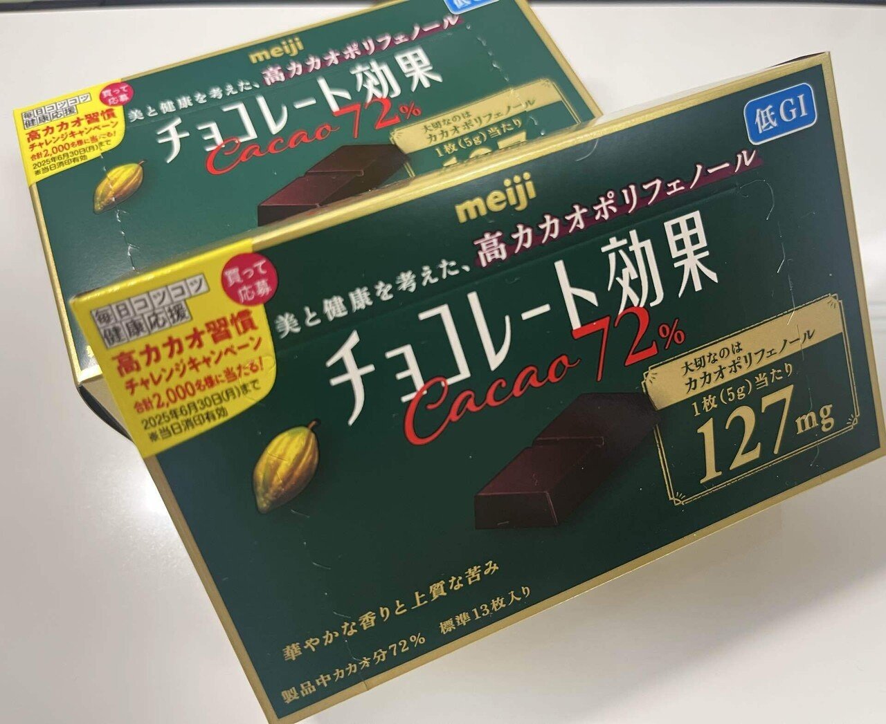 無印方眼なんでもノート】2025.2：チョコレート効果を信じてみよう
