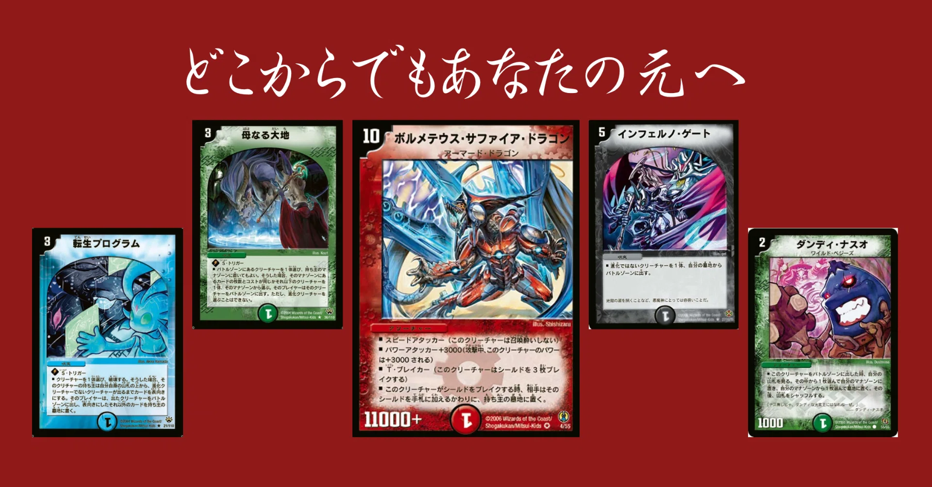 デュエマ ナスサファイアゲート デッキ ゲートサファイアデッキ 1枚の