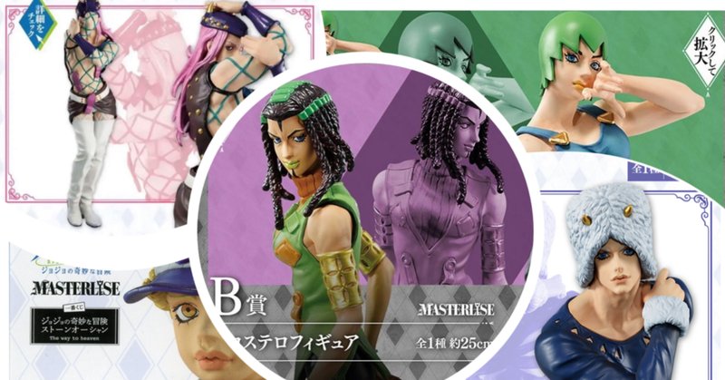 90年代ジョジョの奇妙な冒険ストーンオーシャンジャンプフェスタ