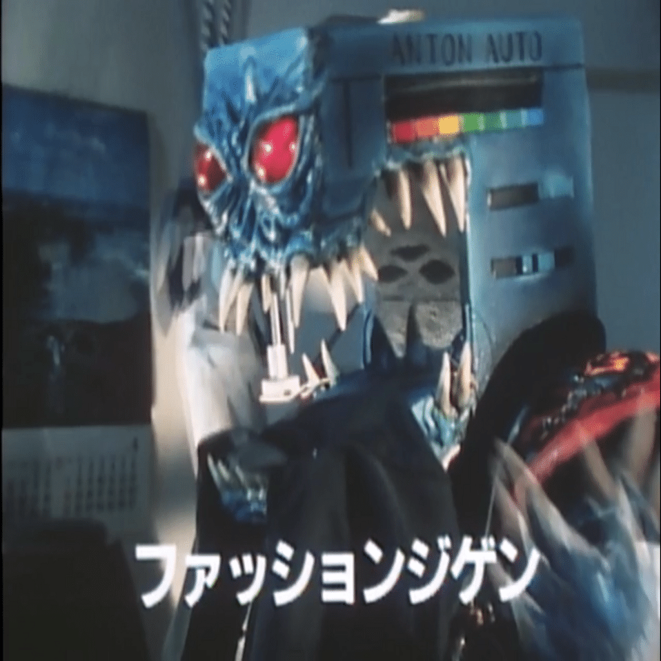 鳥人戦隊ジェットマン、第9話「泥んこの恋」｜リアル特撮ガガガ・まーぼん