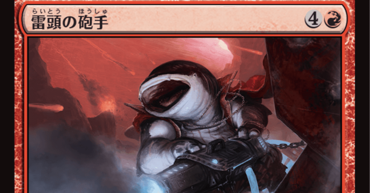 霊気走破ドラフト オススメコモンアンコモン｜キクチ