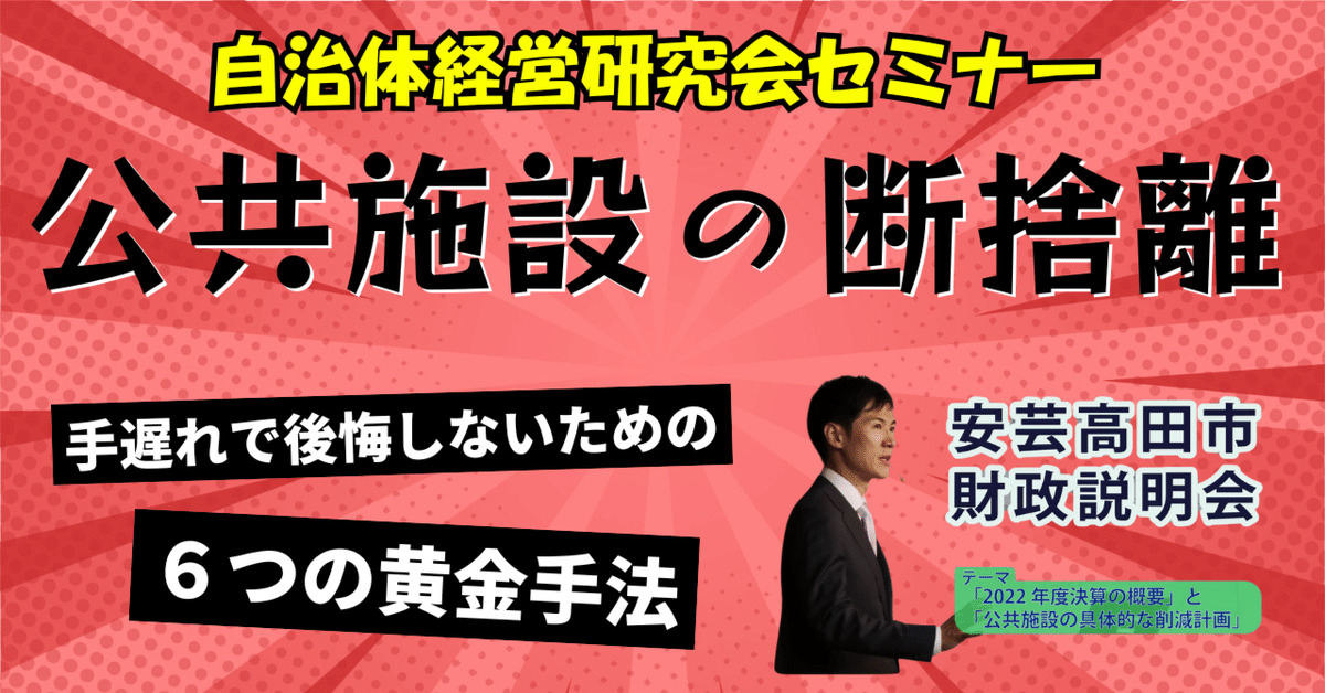 地方自治法改正案～ みんなの自由が奪われる | 城戸 佐和子 |本
