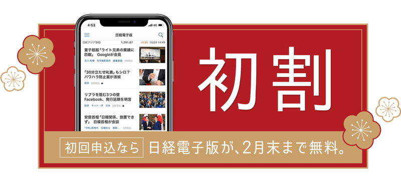 普通のolが日経新聞を習慣化できたコツと読んで良かったこと 企業面よむぞー Note 普通のolが日経新聞を習慣化できたコツと読んで良かったこと 企業面よむぞー Note
