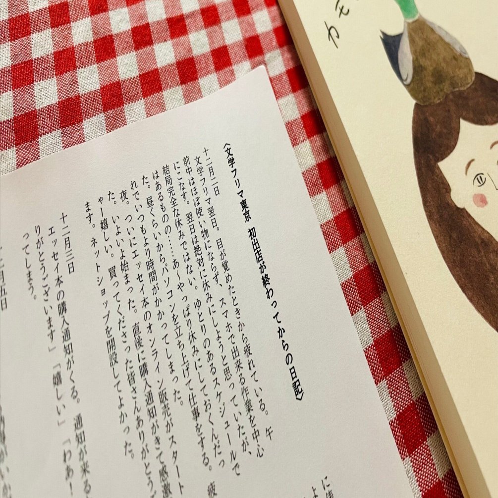 お知らせ】ZINEフェス埼玉に出店します｜田中青紗（たなか あさ）