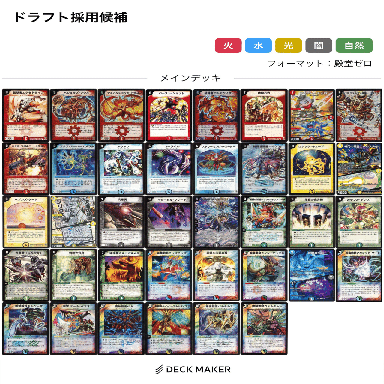 ゆーさくドラフト(デュエマクラシック ドラフト)｜ゆーさく