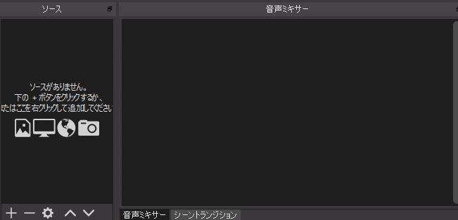 無料ソフトのみ Obsで配信に載せたい音だけを載せる 音声事故が起きなくなる Mule Note 無料ソフトのみ Obsで配信に載せたい音だけを載せる 音声事故が起きなくなる Mule Note