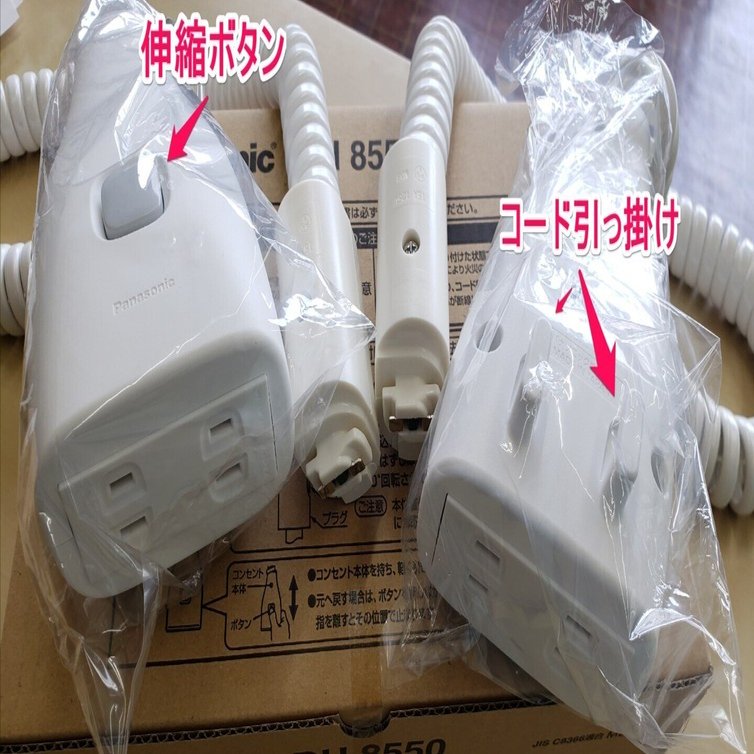 ダクトレール用リーラーコンセント DH8550｜有)越谷電器