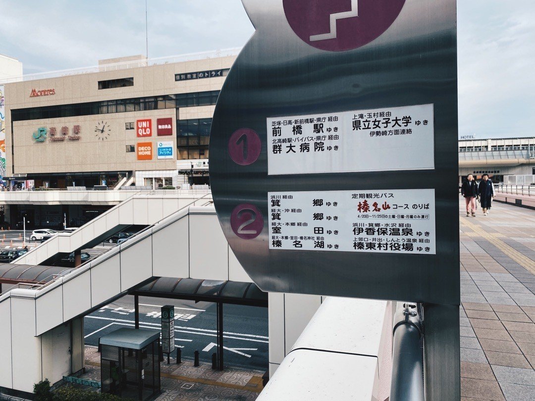 あれ 意外と近いぞ 伊香保温泉 ヤマノヒツジ Note あれ 意外と近いぞ 伊香保温泉 ヤマノヒツジ Note