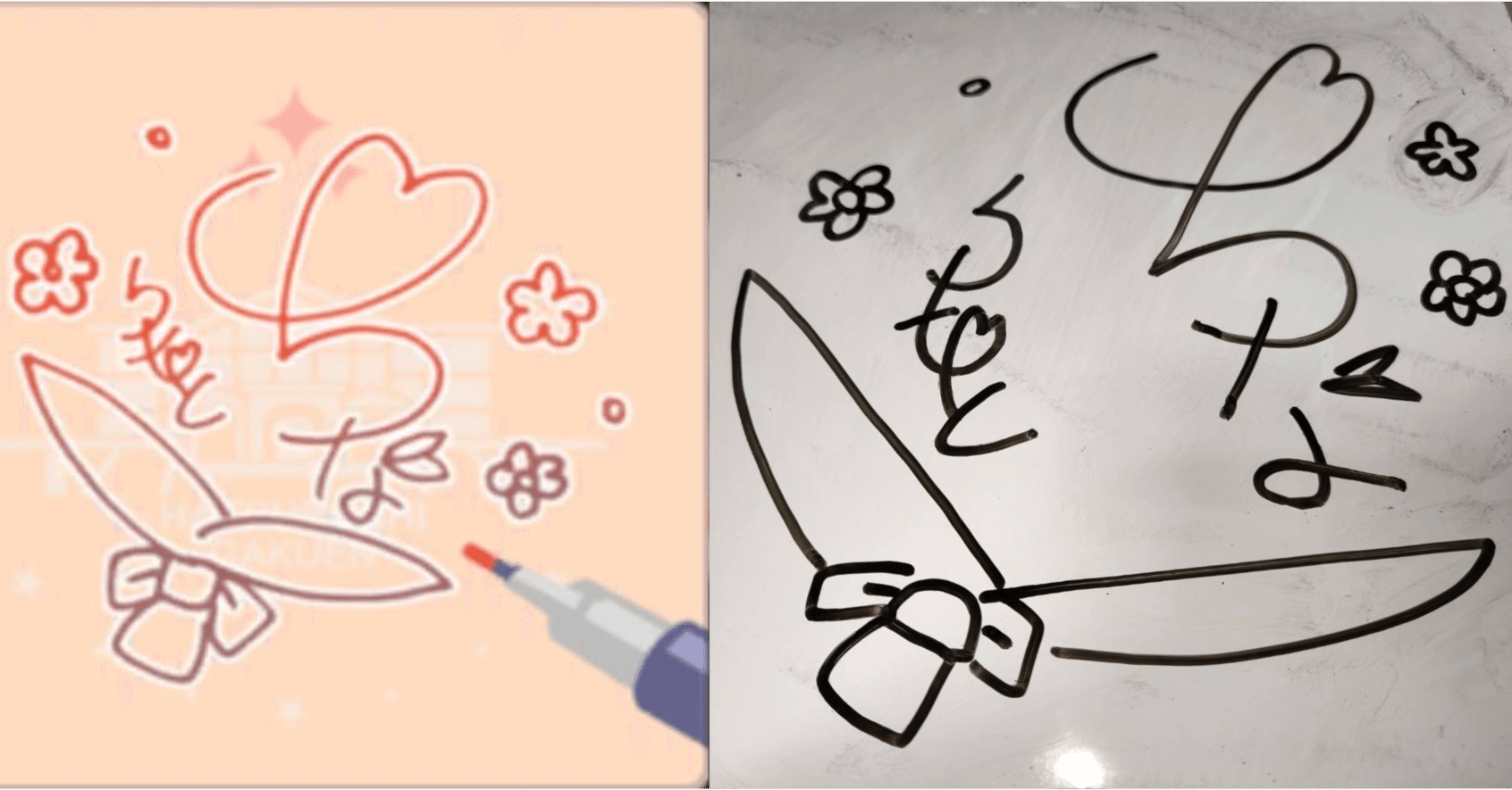 倉本千奈ちゃんのサインを描く｜長谷川