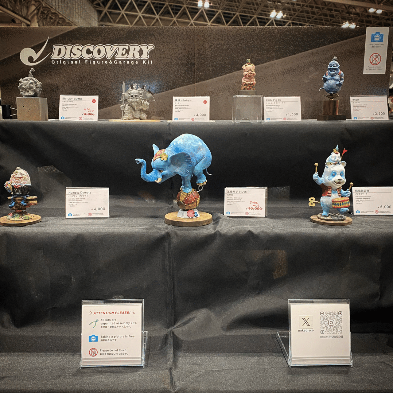 WF2025冬 ありがとうございました！｜DISCOVERY_blog