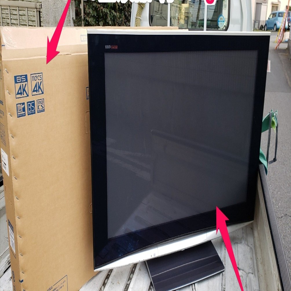 プラズマテレビは重い｜有)越谷電器