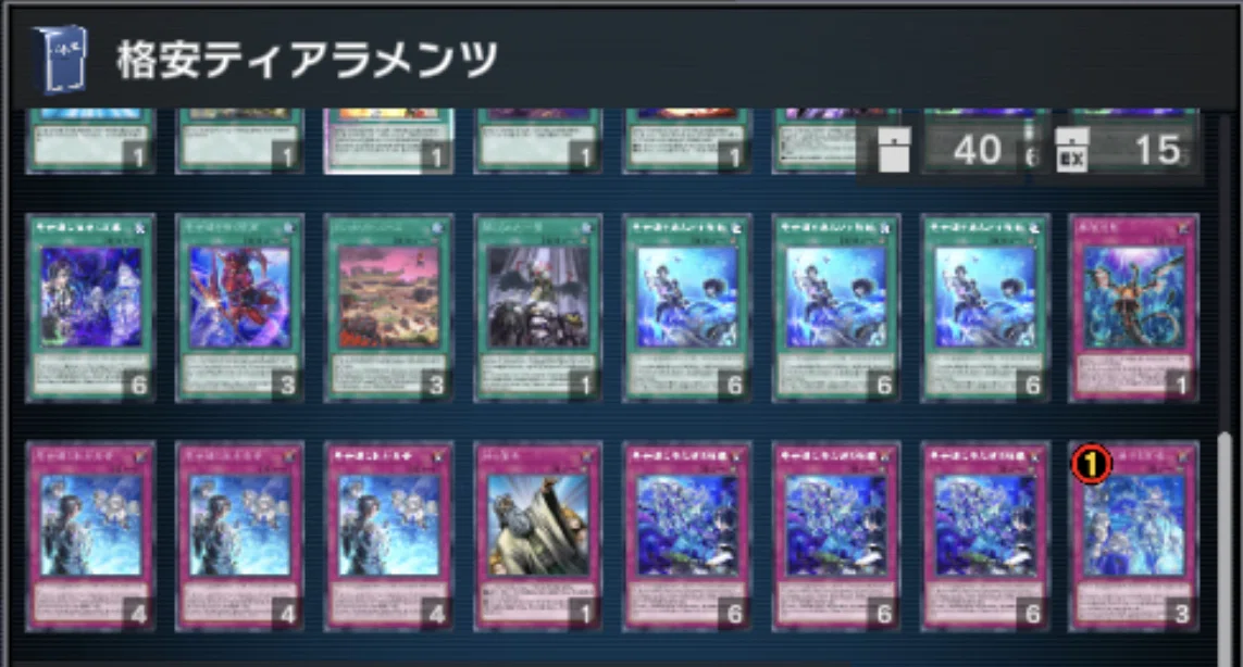 遊戯王 - 山屋　即日発送　気炎ティアラメンツデッキ　カジュアル　構築済みデッキ 遊戯王 山屋 即日発送 烙印ティアラメンツデッキ カジュアル まとめ