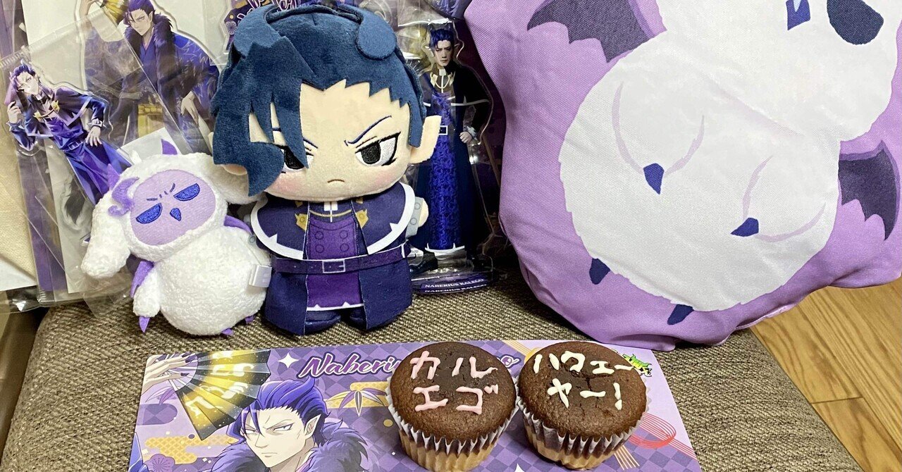 魔入りました！入間くん】カルエゴ先生ハウェーヤー！｜志音