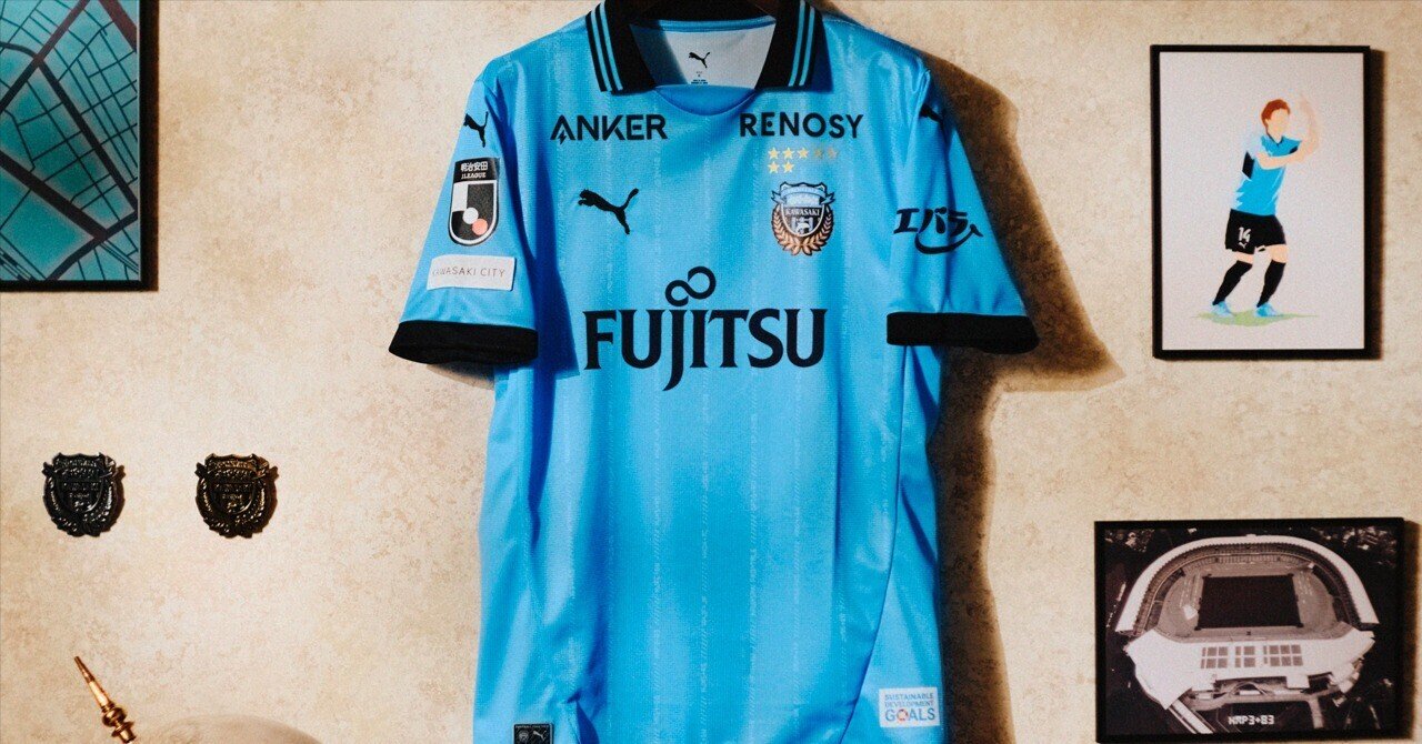 Jリーグ2025】川崎フロンターレの2025ユニフォームはレトロクラシック