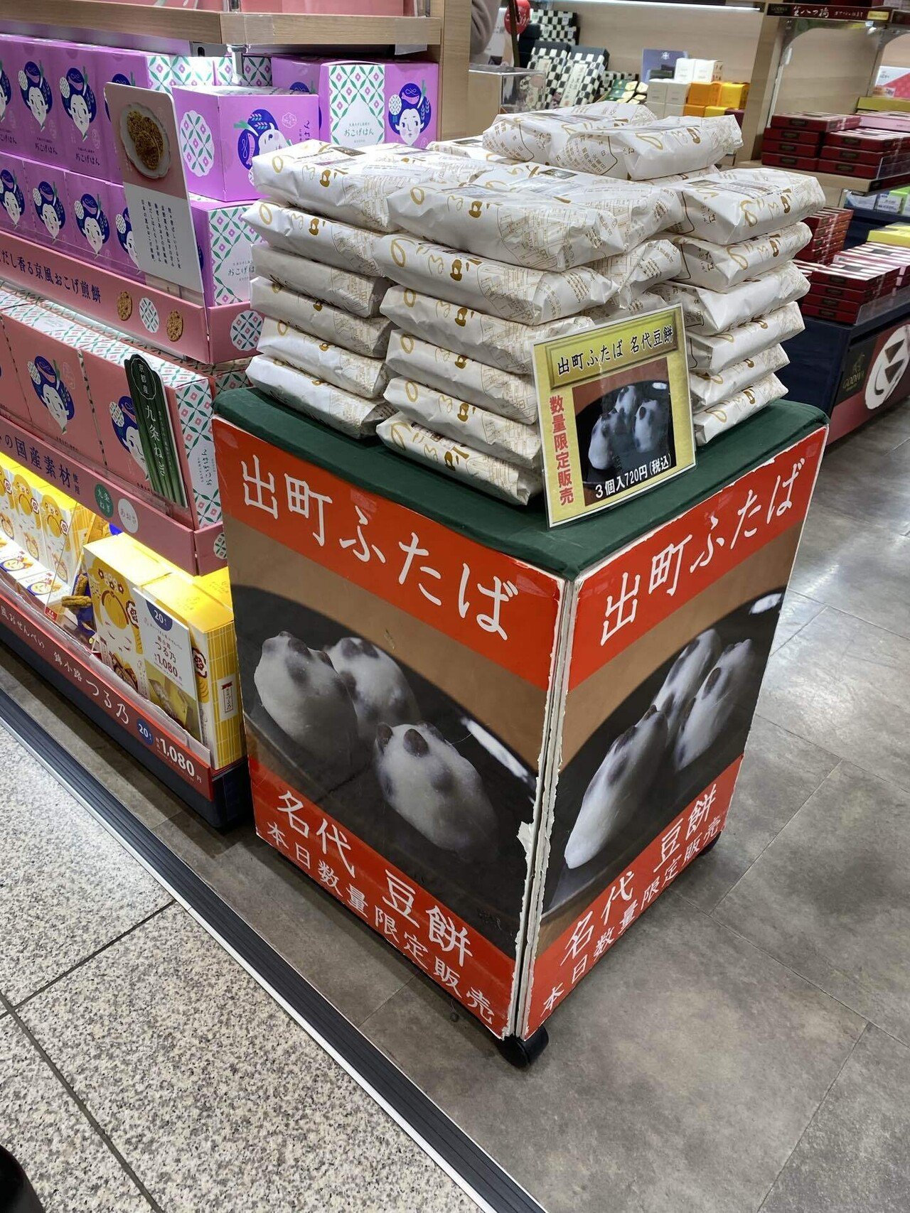 【大福出品】 楽天市場】【エントリーでポイント10倍】博多めんたい鶏皮揚げ 40g×3袋